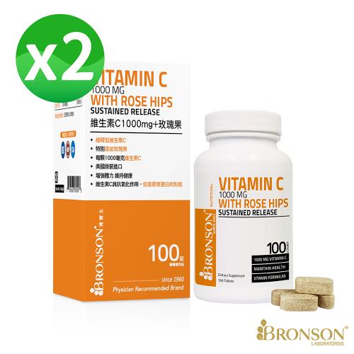 美國原裝進口 【Bronson 博爾生】維他命C 1000mg+玫塊果 -100顆/瓶(短效優惠2入組)