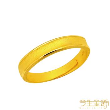 【今生金飾】默契男戒 黃金戒指