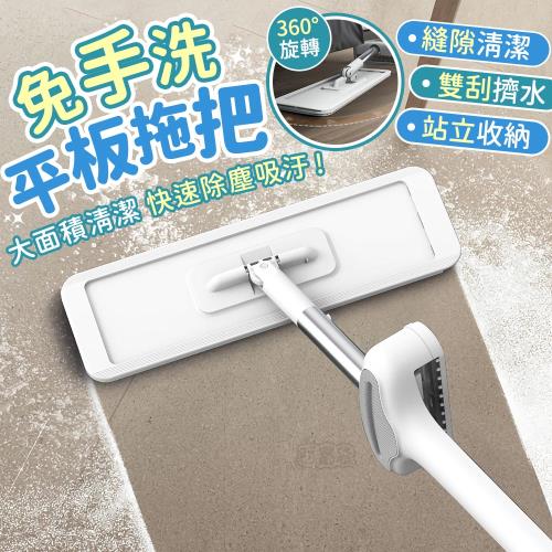 免手洗平板拖把   ( 免手洗拖把 吸水拖把 懶人拖把 )