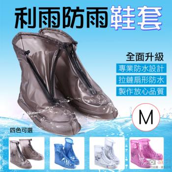 [捷華]利雨防雨鞋套 M號