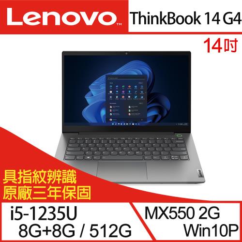 国内発送】 新品 限定モデル Lenovo ThinkBook ThinkBook 14 新品