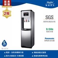 【Buder 普德】★２年原廠保固★三溫標準式落地型飲水機 BD-1071F