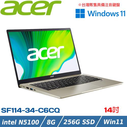 Acer Swift1 14吋 輕薄筆電 N5100/8G/PCIe 256G SSD/Win11/SF114-34-C6CQ 金