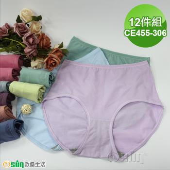 【Osun】伊絲艾拉抑菌純色石墨烯女內褲修飾提臀柔軟棉質透氣舒適(12件組CE455-306)