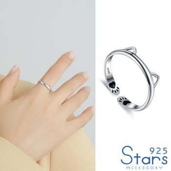 【925 STARS】純銀925可愛萌寵貓耳朵掌印造型開口戒 造型戒