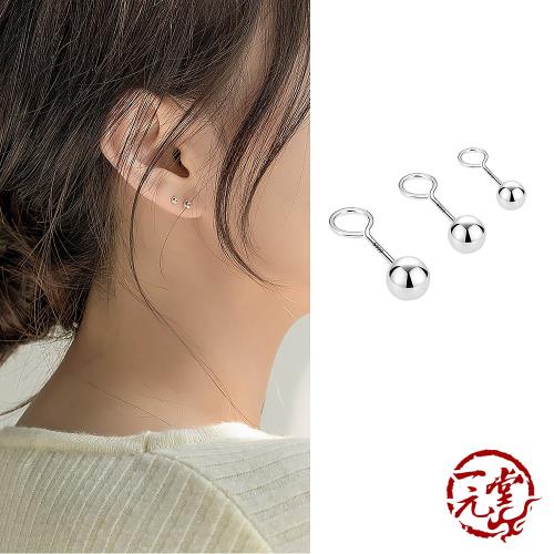 【一元堂】 999千足銀耳釘  純銀耳釘 -  999千足銀系列 - 999千足銀系列手工光面圓珠迷你彎鉤造型耳釘 (4款任選)