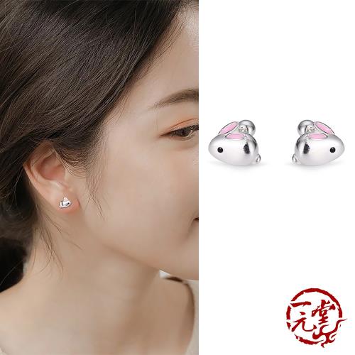 【一元堂】 999千足銀耳釘  純銀耳釘 -  999千足銀系列 - 999千足銀系列粉釉可愛迷你小兔造型球針耳釘