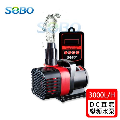 SOBO松寶-可調式DC直流24V智能變頻水泵-水陸兩用(約3000LH 高揚程4M 適用4尺魚缸)