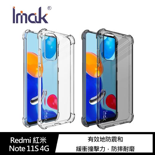 Imak Redmi 紅米 Note 11S 4G 全包防摔套(氣囊)