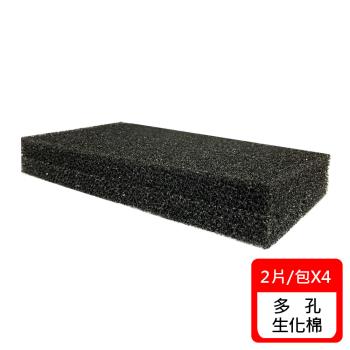 滴流盒專用多孔生化棉-黑色*4包 (2片/包, 不易變形、易清洗)