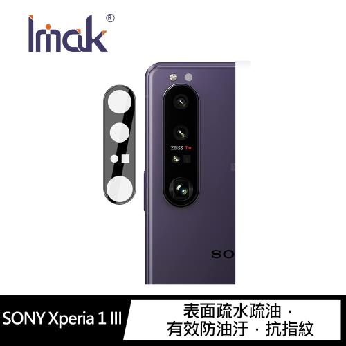 Imak SONY Xperia 1 III 鏡頭玻璃貼(曜黑版)#保護鏡頭#抗指紋#防油汙