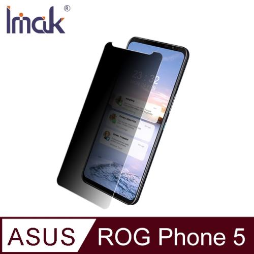 Imak ASUS ROG Phone 5 防窺玻璃貼