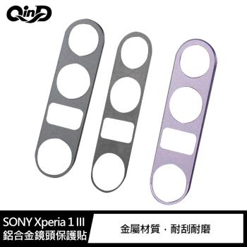 QinD SONY Xperia 1 III 鋁合金鏡頭保護貼