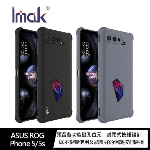 Imak ASUS ROG Phone 5/5s 大氣囊防摔軟套