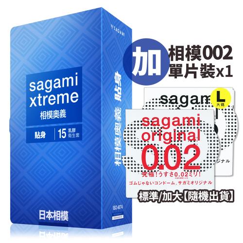[相模Sagami] 奧義衛生套-貼身15入+送002單片裝(隨機出貨)