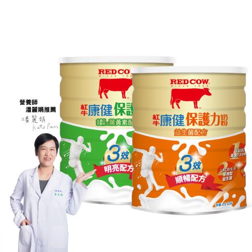 【紅牛】康健保護力配方奶粉(含葉黃素/益生菌)-1.5kgX2罐