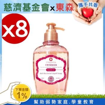 INESVIA茶樹精油抗菌液態皂超值組-慈濟共善