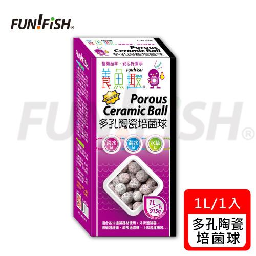 FUN FISH 養魚趣 - 多孔陶瓷培菌球 (1入/盒 培菌. 適合淡.海水缸. 水草缸使用)