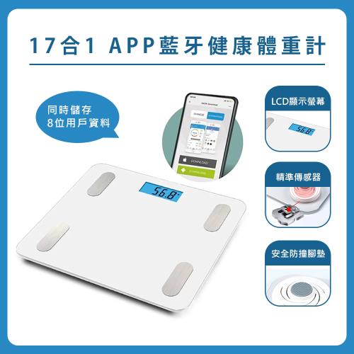 【KINYO】17合1 app藍牙健康體重計( 藍牙App連結 17項身體數據 可存多位資料  / 體重機 電子體重計 體重器 體重秤)