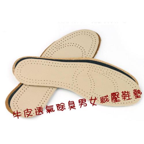  【JAR嚴選】牛皮透氣除臭男女減壓鞋墊