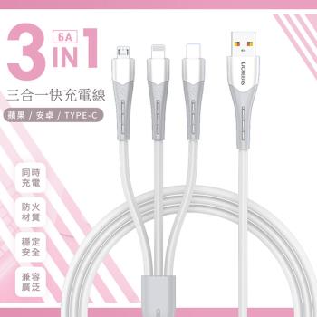 三合一液態矽膠智慧快速充電線(Lightning/Type-C/Micro)