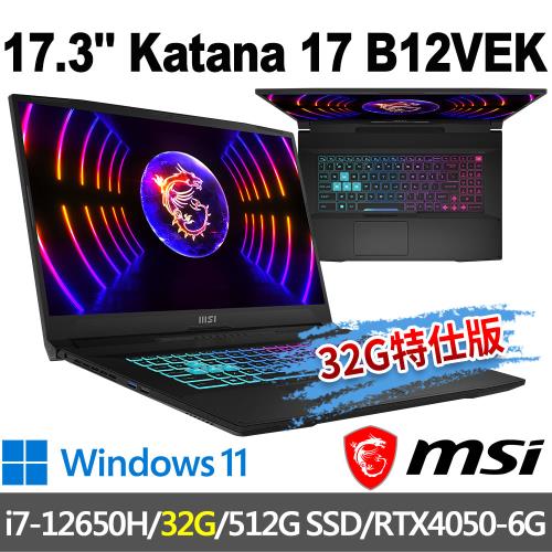 msi Katana 17 B12VEK-058TW 17.3吋(i7-12650H/32G/512G SSD/RTX4050-6G/-32G特仕版)