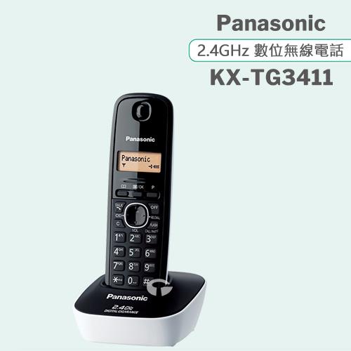 Panasonic 松下國際牌2.4GHz高頻數位無線電話 KX-TG3411 (時尚白)