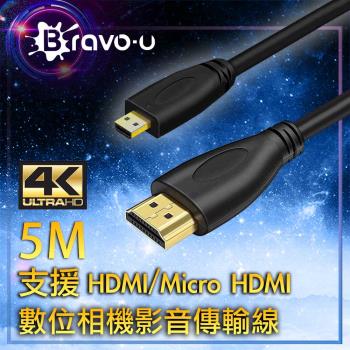 Bravo-u 4K Micro UHD 高清數位相機影音傳輸線 5M