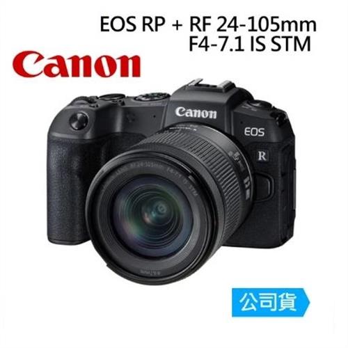 【Canon】EOS RP + RF 24-105mm f/4-7.1 IS STM 單鏡組(公司貨)
