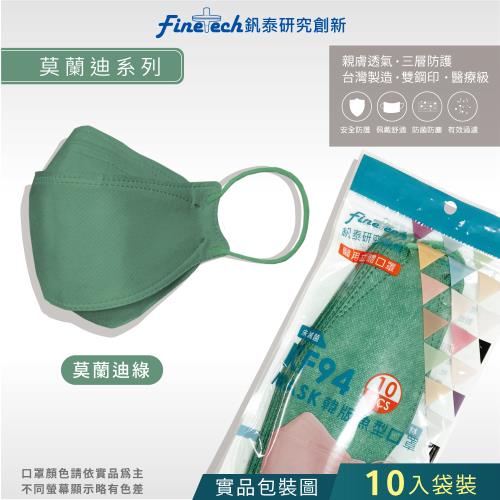 【釩泰】成人韓版KF94 醫用口罩魚型(莫藍迪綠10入/包)