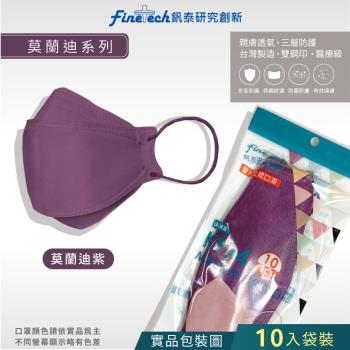 【釩泰】成人韓版KF94 醫用口罩魚型(莫藍迪紫 10入/包)