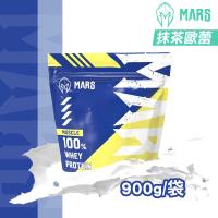 戰神MARS MARSCLE系列 乳清蛋白飲  抹茶歐蕾  900g 袋