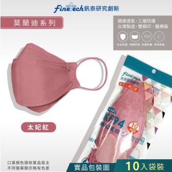 【釩泰】成人韓版KF94 醫用口罩魚型(太妃紅 10入/包)
