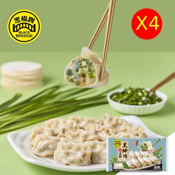 【黑橋牌】黑豬肉韭菜水餃-冷凍 (2023新品上市)，4件組