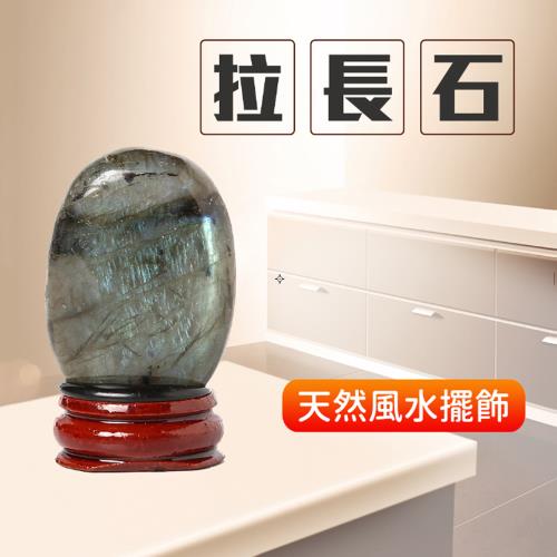 天然礦石  拉長石 居家擺飾佈置 風水 開運 轉運 招財 心靈平靜