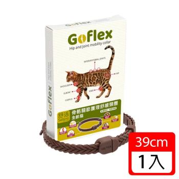 Solano舒活-GO-FLEX骨骼關節護理 貓頸圈39cm(維護關節與骨骼機能)