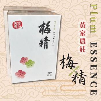 【黃家農莊】梅精 180顆/盒 (90g)