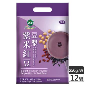 【薌園】紫米紅豆豆漿粉(25g x10入) X 12袋