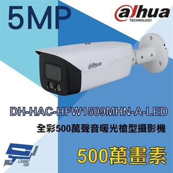 [昌運科技] 大華 DH-HAC-HFW1509MHN-A-LED 全綵500萬聲音暖光槍型攝影機