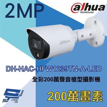 [昌運科技] 大華 DH-HAC-HFW1239TN-A-LED 全綵200萬聲音槍型攝影機