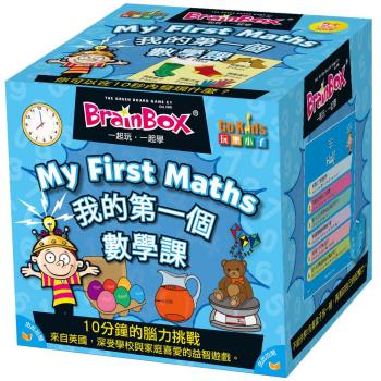 GoKids玩樂小子 - 大腦益智盒 我的第一個數學課