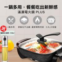 Future Lab. 未來實驗室 UniversalPot滿漢電火鍋PLUS特仕款