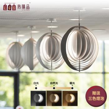 【LGS熱購品】現代藝術月亮吊燈『十圈款』(360度變化旋轉/可調吊線/百變造型)