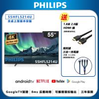飛利浦 PHILIPS 55HFL5214U 55吋 4K UHD 智慧電視 杜比數位音效 20W 喇叭 3年保固