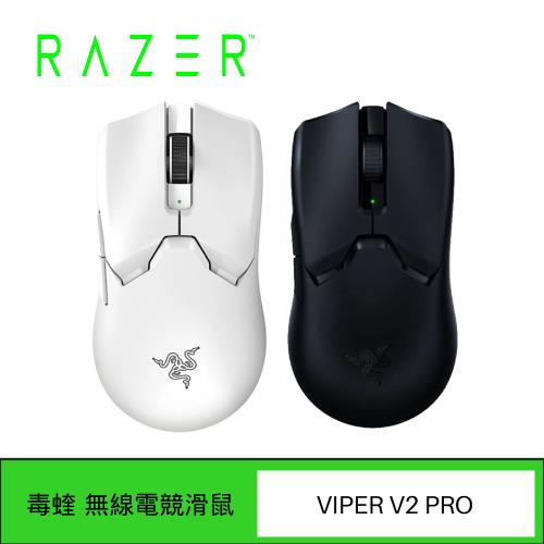 RAZER 雷蛇 VIPER V2 PRO 毒蝰 V2 PRO 無線 超輕量 電競滑鼠