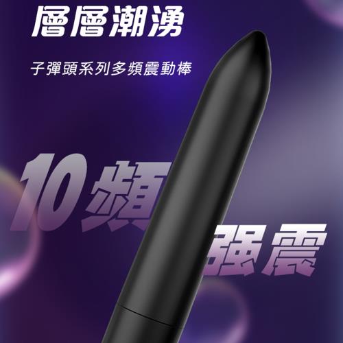 迷你子彈型口袋跳蛋 黑旋風 黑色尖頭子彈頭跳蛋