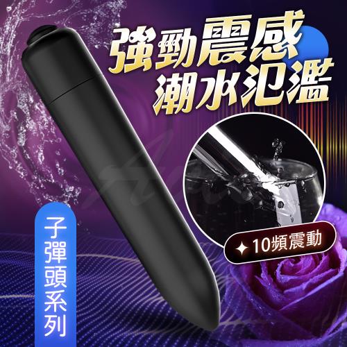 黑旋風 黑色尖頭子彈頭跳蛋