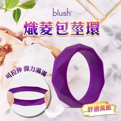 BLUSH 熾菱包莖環