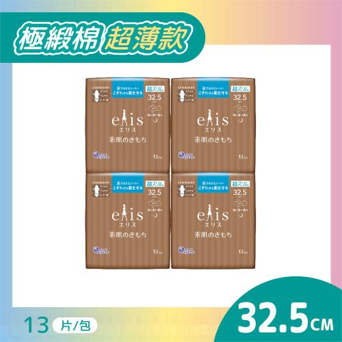 日本大王elis愛麗思 純淨裸肌極緞棉_超薄款32.5cm(13片x4包)