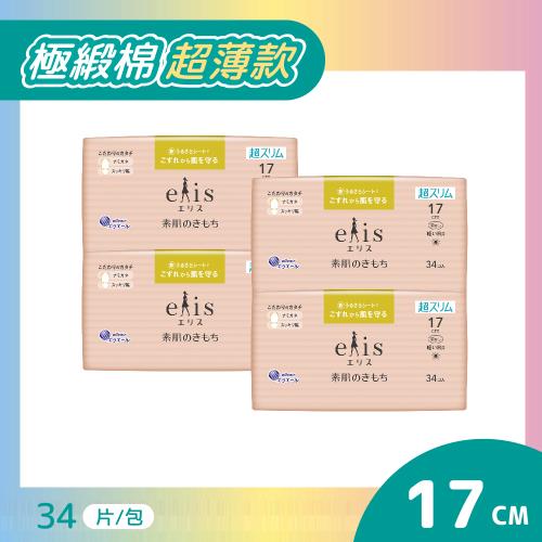 日本大王elis愛麗思 純淨裸肌極緞棉_超薄款17cm(34片x4包)